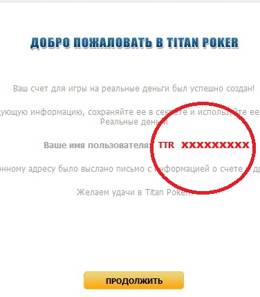бонус код Титан Покер