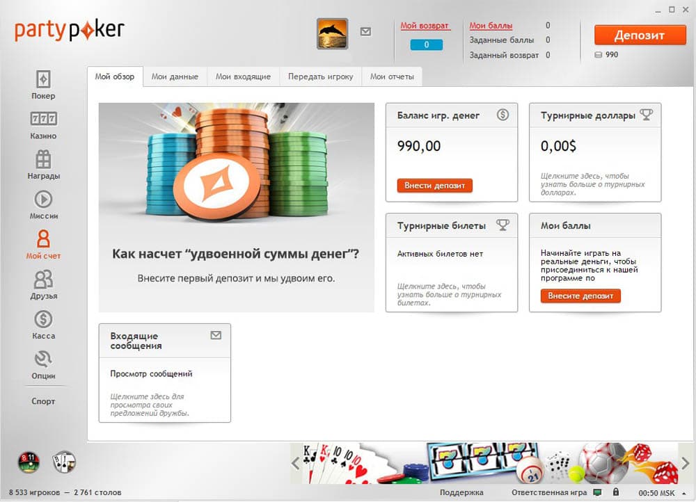 Покер-рум Partypoker - Новости пользователей - Покер - bestcasino.bitbucket.io