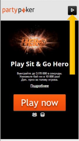 partypoker android