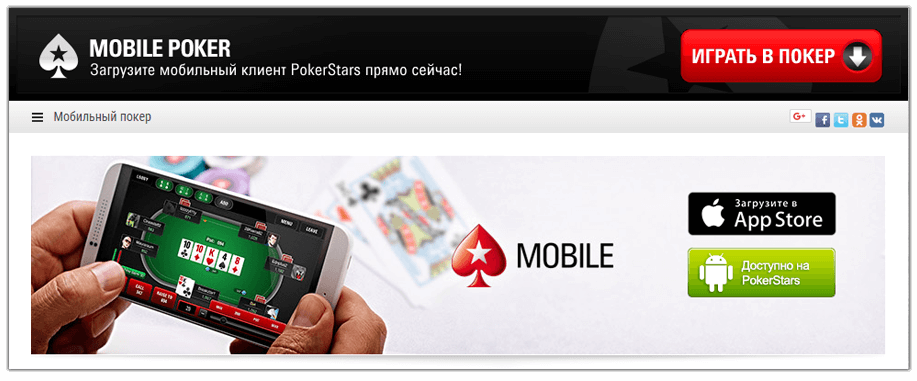 Как с айфона играть в покер на деньги онлайн как играют в майнкрафт мистик и лаггер прохождение карт