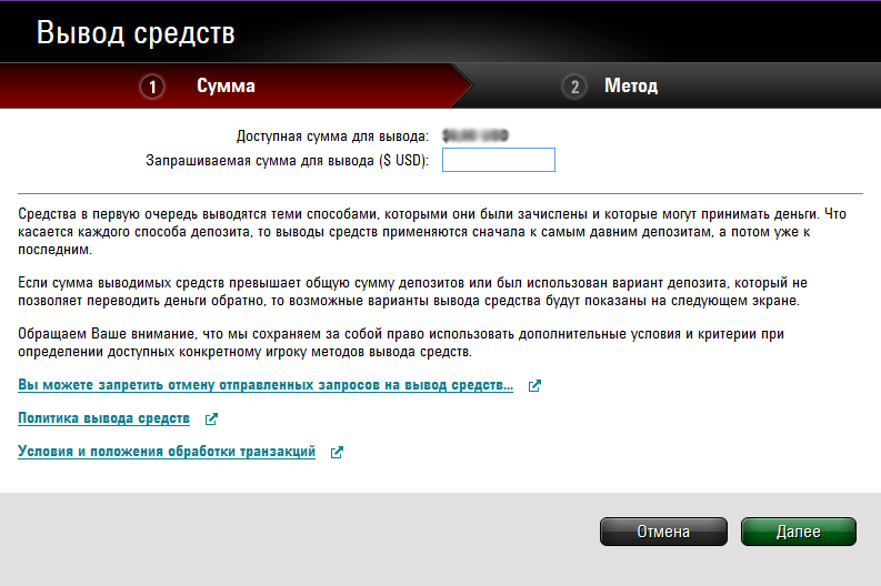 Вывод денег с Покер Старс